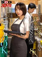 【寝取り・寝取られ・NTR×】【VR】【8K】仕分け作業中にムラついたら、即ヌイてくれる倉庫パートの若妻Nさん。｜13dsvr01864