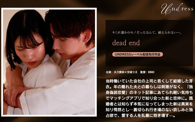【巨乳×宮城りえ】dead end｜1silk01982