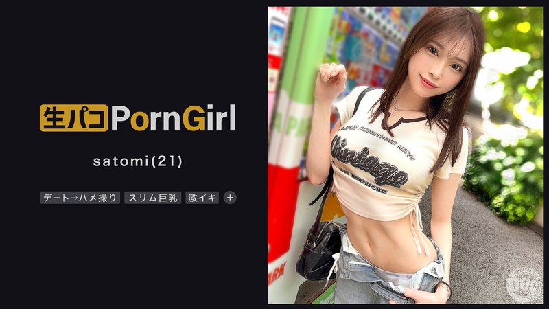 【オナニー×宮本聡美】【彼女系ハメ撮り魔】Hカップ美女とイチャ甘デート→ホテルでハメ撮り♪本物の恋人とシている感がサイコー！ゴム中出しじゃ満足できずにオイルやら何やら塗りたくって続行！感度限界突破の彼女を壊れるまで抱きしめろ！！【PornGirl】【satomi】 宮本聡美｜h_1711maan01023