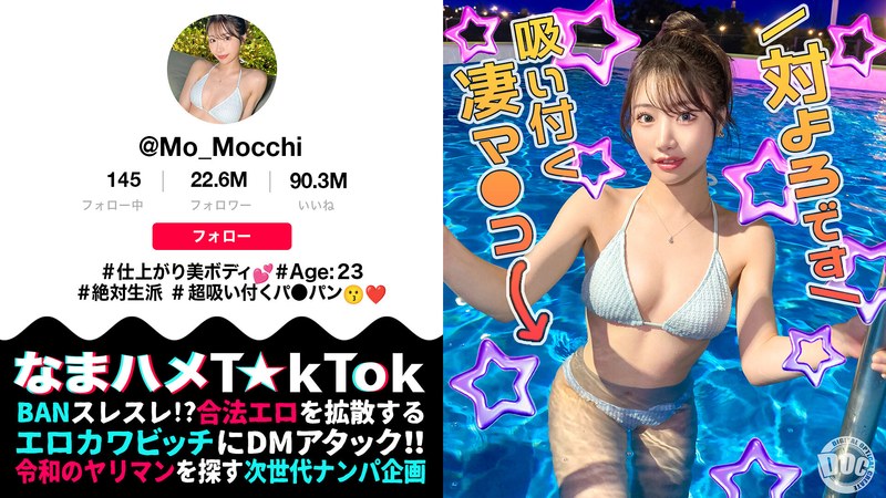 【水着×望月りんね】【最高のくびれ美女】ナイトプールにいるインフルエンサーをお持ち帰り！ツルツルのパイパンマ●コ＆アナルを舐め尽くす！怒涛のおもちゃ責めで連続絶頂！自慢のくびれを鷲掴みで自己中ピストン！水着に着替えてまだパコる中出し2回戦！！【なまハメT☆kTok】… 望月りんね｜h_1711maan01141