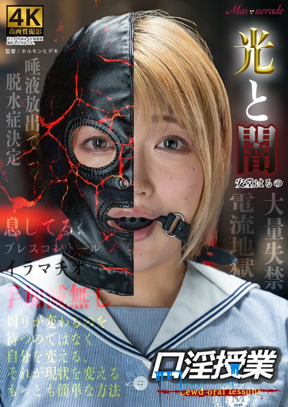 【学生服×安堂はるの】口淫授業 安堂はるの｜h_1778msqd00005