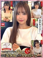 【巨乳×】ホイホイキュート＃09素人ホイホイZ・個人撮影・ワンナイト・マッチングアプリ・ラブホ・素人・美少女・女子大生・ハメ撮り・巨乳・美乳・顔射・電マ・くびれ・黒髮・小柄・痴女・潮吹き・NTR・人見知り・ドキュメンタリー｜hoiz00124