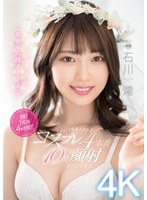 【コスプレ×石川澪】デビュー1周年だよん コスプレ4本番10発顔射スペシャル！！ 石川澪｜midv00207