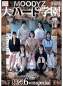 【イラマチオ×森沢かな（飯岡かなこ）・沙月恵奈・美園和花】【MOODYZ創立25周年記念】 MOODYZ 大ハード学園 アナル・中出し・イラマ・放尿・レズ全部乗せ大乱交 狂気6時間special｜mird00263