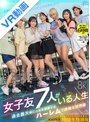 【3P・4P×乙アリス・弥生みづき・尾崎えりか】【VR】【KMP全VRレーベル5000本発売×KMPVR10周年特別版】【超ド級で超豪華！！6時間SP】女子友7人がいる人生 女神が死に際にくれた超奇跡！！転移した先はオンナだらけの神生活！？過去最大級に人生を謳歌するハーレムで絶倫な世界線｜savr00948