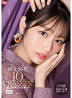 【美少女×河北彩伽（河北彩花）】河北彩花10変化 極上オナニーサポート｜ssis00252