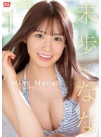 【フェラ×未歩なな】新人NO.1STYLE 未歩ななAVデビュー｜ssis00447