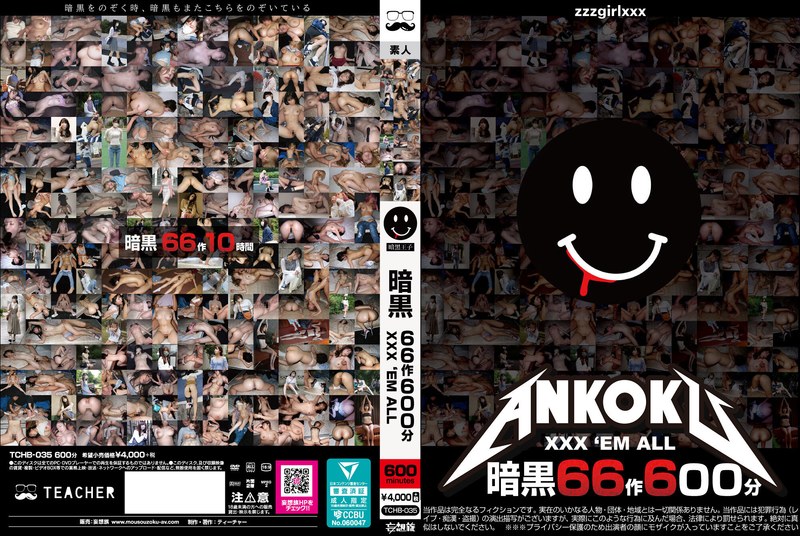 【妄想族×】暗黒66作600分 XXX ’EM ALL｜tchb00035