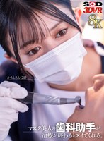 【フェラ×】【VR】【8K】マスク美人の歯科助手が治療が終わるとヌイてくれる。かりんさん（21）｜13dsvr01685