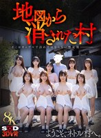 【飲尿×波多野結衣・千川とわ・南條彩】【VR】【8K】地図から消された村VR｜13dsvr01766