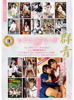 【中出し×松本いちか・工藤ララ・佐野なつ】ひよこメモリーズvol.5～ひよこ3周年！大大大容量24作品！さらに【完全撮りおろし】ウブな部活女子校生、放課後初めてのレズ体験、いちゃいちゃしすぎてエッチなレズ潮の池ができました～｜1piyo00148