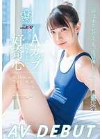 【デビュー作品×希咲那奈】希咲那奈 AV DEBUT「声は小さいけど、人一倍冒険したい」Aカップに収まらない好奇心｜1sdab00218