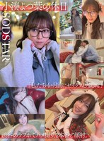 【顔射×小湊よつ葉】小湊よつ葉の休日「私たち4ヶ月前にセックスしました」渋谷のラブホでハメ撮り、2本番と顔射。｜1sdhs00057