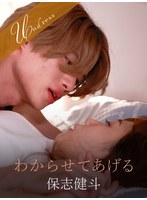 【デカチン・巨根×緒川はる】わからせてあげる｜1silku00104