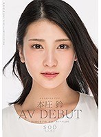 【デビュー作品×本庄鈴】本庄鈴 みなさまのおかげです。AV DEBUT｜1star00888