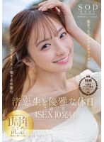 【ハメ撮り×渚恋生】【特典版】渚恋生と優雅な休日 二泊三日4SEX10発射 旅そっちのけでイチャイチャ！ヤリまくり！独り占め旅行｜1start00168v