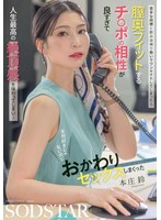 【スレンダー×本庄鈴】苦手な同僚と飲み会帰り勢いでワンナイトしてしまったら 膣奥フィットするチ〇ポの相性が良すぎて人生最高の絶頂感を味わってしまい… 全然好きじゃないのにおかわりセックスしまくった 本庄鈴｜1start00402