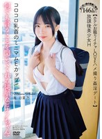 【ハメ撮り×南日菜乃】放課後美少女H 146cm コロコロ乳首のミニマムEカップ！何でも言うことを聞いてくれる従順なヒナノちゃん！おこぼい娘の密着ご奉仕【ホテルお籠りイチャLOVEハメ撮り姦淫デート】南日菜乃｜apgh00036