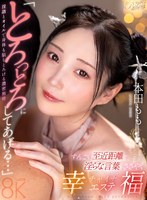 【中出し×本田もも】【VR】「とろっとろにしてあげる…」すんごい至近距離で淫らな言葉をささやく幸福チャイナエステ 本田もも｜bibivr00150
