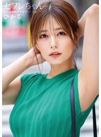 【妄想族×紺野ひかる】セフレちゃん ひかる ー会えば絶対ヤラせてくれる女ー 紺野ひかる｜bnst00072