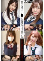 【素人×】激カワJ●との種付け日記 Aちゃん/Mるちゃん/Mちちゃん/Mたそちゃん｜h_1594spro00093