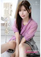 【イメージビデオ×明里つむぎ】Tsumugi8 Golden innocence・明里つむぎ｜h_346rebd01019