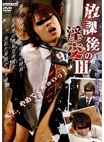【ゲイ×】放課後の淫交 3｜h_411kkv01054