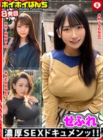 【妄想族2021年上半期ヒットTOP100×】ホイホイぱんち 8 素人ホイホイ・せふれちゃん・美少女・個人撮影・マッチングアプリ・ハメ撮り・素人・SNS・裏アカ・顔射・巨乳・清楚・高身長・低身長・美脚・潮吹き・パイズリ・イチャラブ・女子大生・ほろ酔い・セフレ｜hoiz00016