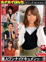 【妄想族×】ホイホイぱんち 12 素人ホイホイZ・個人撮影・マッチングアプリ・ハメ撮り・素人・SNS・裏アカ・顔射・美乳・清楚・美人・スレンダー・ほろ酔い・性欲が強い・ご奉仕SEX・性欲モンスター｜hoiz00020