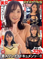 【美乳×】ホイホイぱんち33発目 素人ホイホイZ・個人撮影・ワンナイト・マッチングアプリ・ラブホ・素人・美少女・ハメ撮り・巨乳・美乳・顔射・電マ・くびれ・高身長・潮吹き・ドキュメンタリー｜hoiz00111