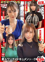 【ハメ撮り×】ホイホイぱんち34発目素人ホイホイZ・個人撮影・ワンナイト・マッチングアプリ・ラブホ・素人・美少女・女子大生・お姉さん・ハメ撮り・爆乳・巨乳・美乳・巨尻・顔射・電マ・くびれ・高身長・黒髮・潮吹き・ぽっちゃり・ドキュメンタリー｜hoiz00123