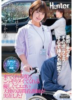 【中出し×】「ホントはダメなんだけど…特別ですよ。これっきりですからね」来てくれる度にこっそりヌイてくれる優しくてエロい天使の訪問看護師が実在した！｜huntc00242