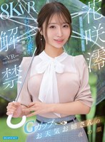 【フェラ×花咲澪】【VR】VR IMPRESSION 花咲澪 解禁 おっとり’ときどき’ふしだらイメージぶっ壊す淫乱な腰振りGカップお天気お姉さんの夜の顔｜ipvr00372