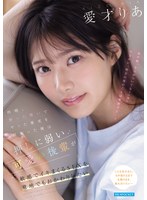 【スレンダー×愛才りあ】昨晩、酔った勢いでヤッた事実を朝知った俺は 押しに弱い可愛い後輩が敏感でイキまくるSEXを意地でもおかわりしたい 愛才りあ｜ipzz00812