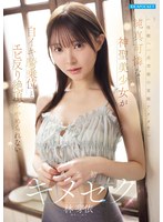 【騎乗位×林芽依】純真可憐な神聖美少女が自イキ騎乗位とエビ反り絶頂をやめられない人生初キメセク 林芽依｜ipzz00822