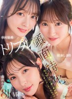 【主観×幸村泉希・森沢かな（飯岡かなこ）・依本しおり】【VR】【トリプル顔面特化】指名欲しさに美人美容師がこっそりヌいてくれるサロン 幸村泉希 森沢かな 依本しおり｜kavr00500