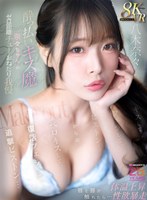 【主観×八木奈々】【VR】●っ払いキス魔‘奈々ちゃん’のゼロ距離チューおねだり我慢 唇と唇が触れたら…体温上昇 性欲暴走 キスして、フェラして、ピストン…からのベロキスして、復活フェラして、追撃ピストン… 八木奈々｜mdvr00411