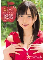 【デビュー作品×七沢みあ】新人！現役女子大生18歳AVデビュー！！ 七沢みあ｜mide00488