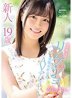 【デジモ×奏音かのん】新人*19歳こう見えてリケジョ現役女子大生AVデビュー！！ 奏音かのん｜mifd00076