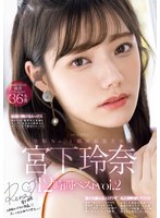 【スレンダー×宮下玲奈】令和No.1顔面最強美少女 宮下玲奈12時間ベストvol.2｜mizd00418
