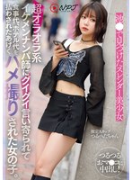 【ギャル×】超オラオラ系イケメンナンパ師にグイグイ言い寄られて食事代、ホテル代を払わされたあげくハメ撮りされた女の子。｜npjs00141