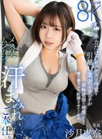 【フェラ×沙月恵奈】【VR】非力だけどセックスは得意な引越し業者の女の子が荷物破損の補償として僕を凄テクで射精させてくれるメス臭ムンムンの汗まみれご奉仕。 沙月恵奈｜savr01011