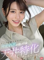【フェラ×河北彩伽（河北彩花）】【VR】アナタは寝てるだけ。河北彩花が迫ってくる天井特化3シチュエーション｜sivr00226