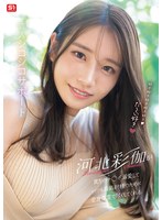 【騎乗位×河北彩伽（河北彩花）】好き好き好き好き好きだ～い好き 河北彩伽が貴方のチ●ポ溺愛していつも最高射精のために全身全霊で尽くしてくれる恋人シコシコサポート｜sone00642