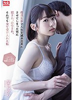 【美少女×架乃ゆら】痴●冤罪で人生を滅茶苦茶にさせてしまった男に犯●れ、命令され、それでも全て受け入れた私 架乃ゆら｜ssis00495
