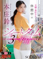 【フェラ×本庄鈴】【VR】【8K】バイトで一緒の主婦・本庄さんとは休憩中のショートタイムでも 最低3回は射精（だ）せるVR 本庄鈴｜13dsvr01795