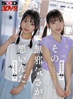 【AI生成作品×】【VR】その無邪気さが悪いんだ。 Lolita complex ゆきちゃん○○才 りえちゃん ○○才｜13dsvr01799