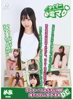 【その他フェチ×天美めあ】チャレンジ！タイマー電マ めあ 天美めあ｜171lhtd00061a