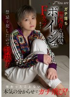 【白目・失神×沢尻ウタ】ガチ落ち関西弁な銀髪ボーイッシュFカップ女子！禁忌を犯したので制裁！味わったことない本気の分からせでガチ飛び！ 沢尻ウタ｜1koja00035