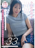 【野外・露出×玉井晴香】埼玉県東部在住 夫と息子の3人暮らし 玉井晴香 33歳1か月後の再出演 「普通のママ」を連れ出してカーセックス、玩具イカセ、J〇コスプレの非日常体験 息子を実家に預けて一日中SEXに耽る 最高に敏感な若ママの激イキ火遊び体験｜1sdnm00522